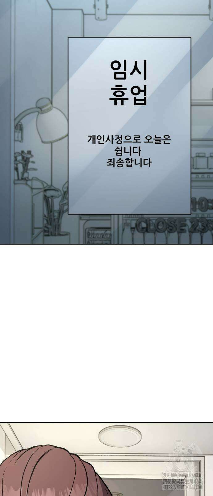 하남자 19화 이게 맞지 89