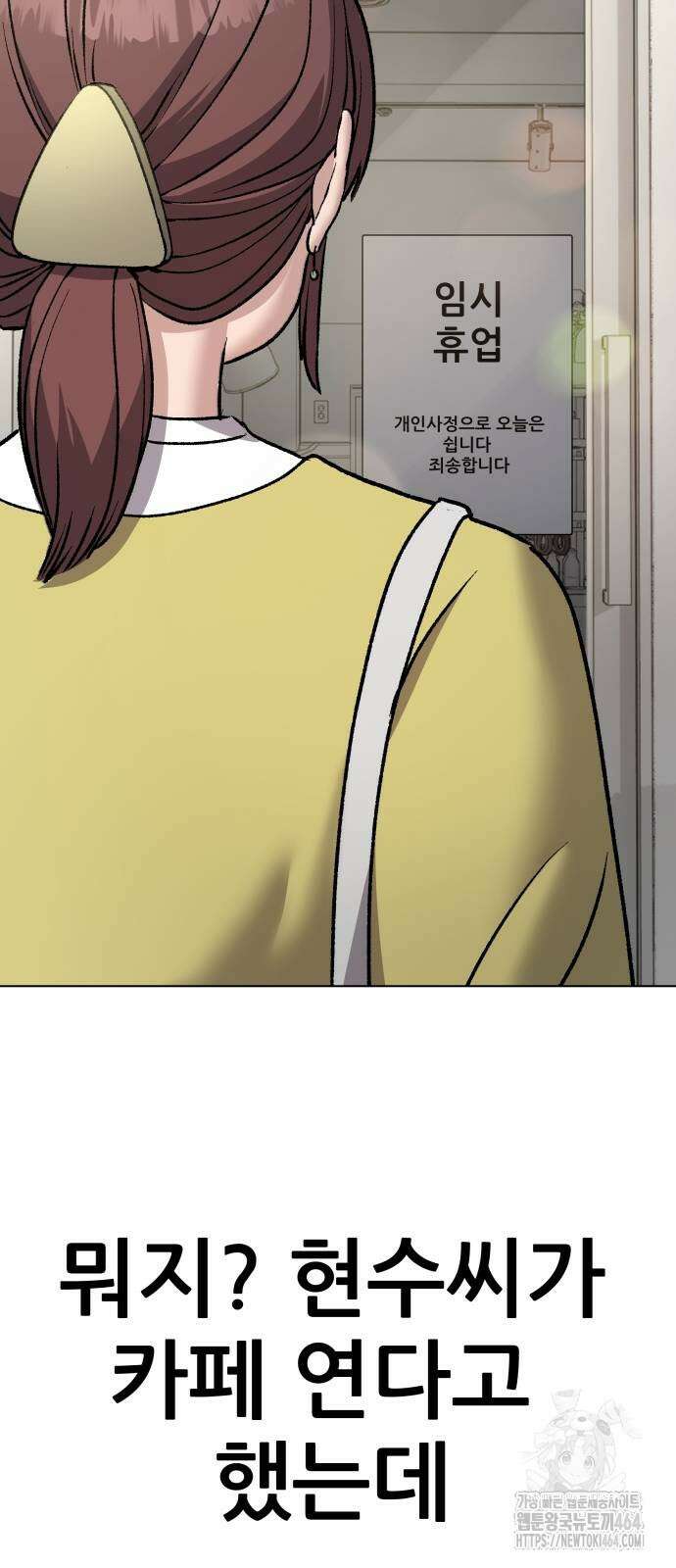 하남자 19화 이게 맞지 90