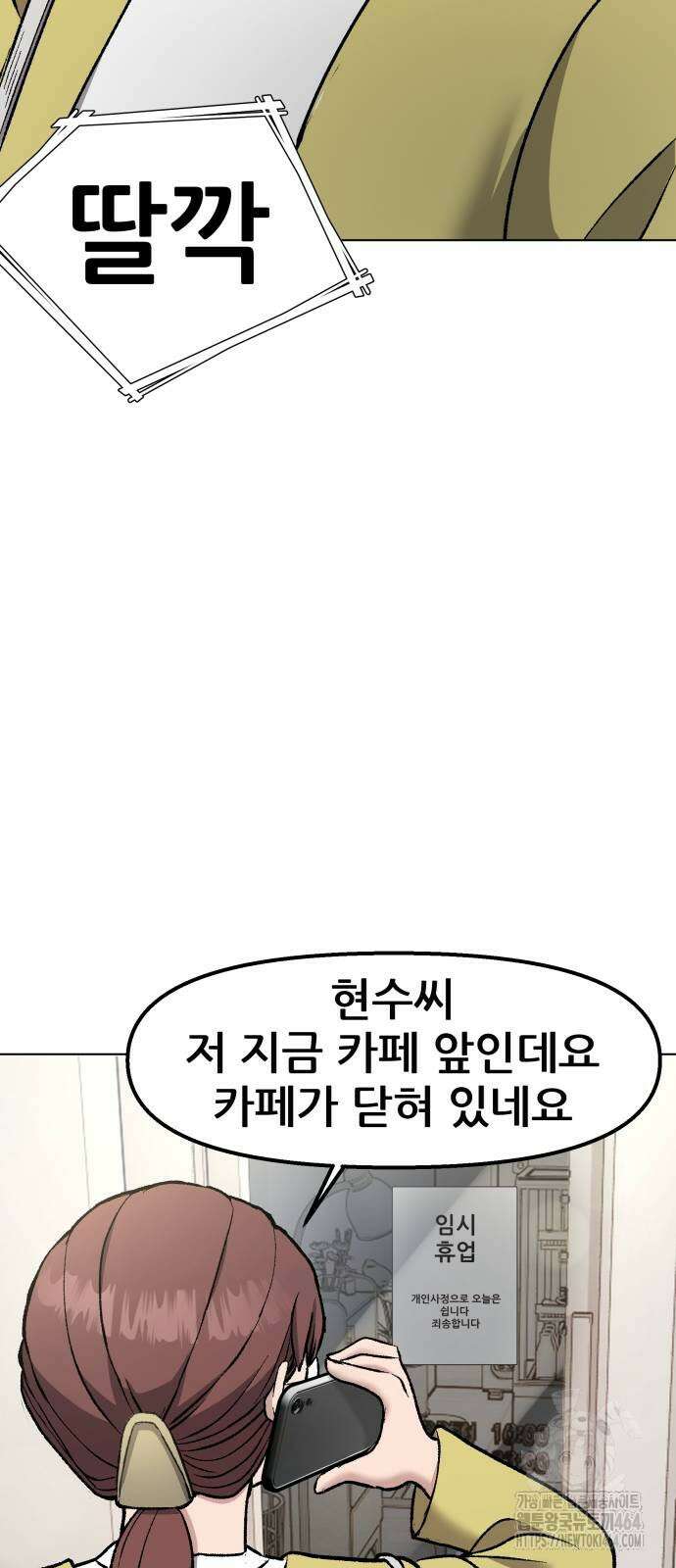 하남자 19화 이게 맞지 92