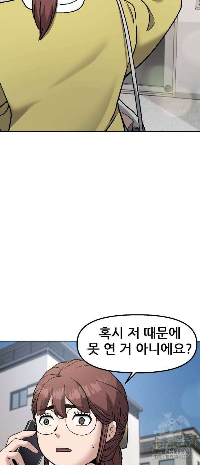 하남자 19화 이게 맞지 93
