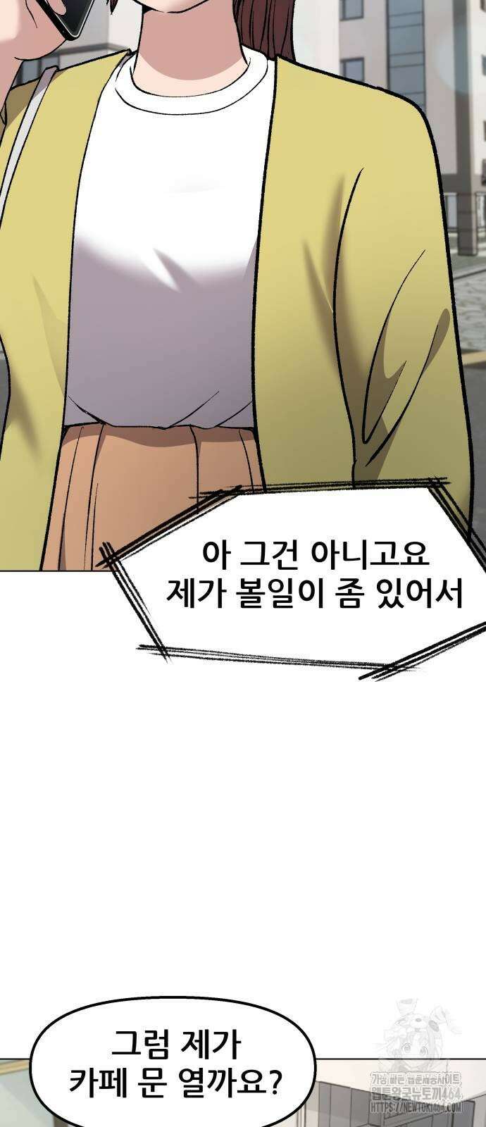 하남자 19화 이게 맞지 94