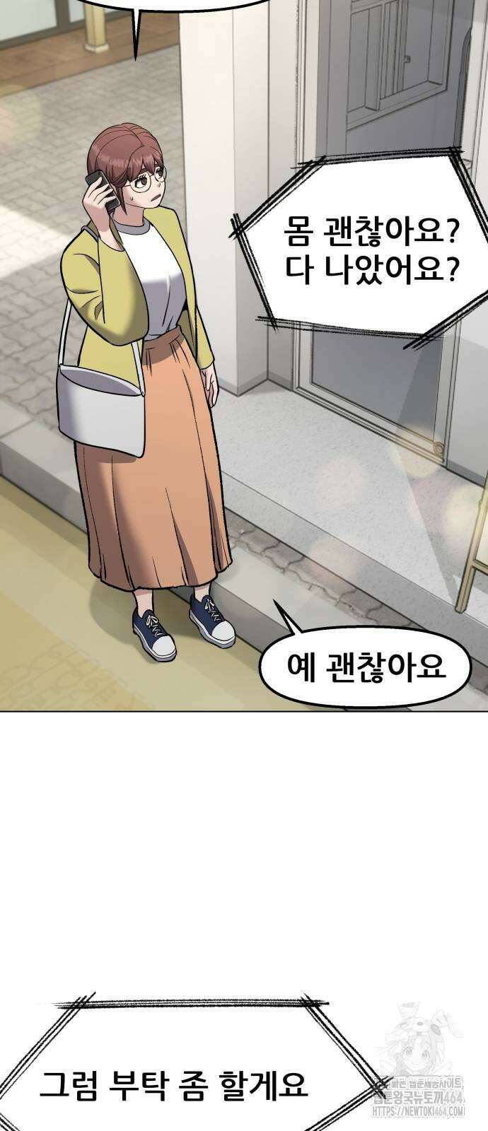 하남자 19화 이게 맞지 95