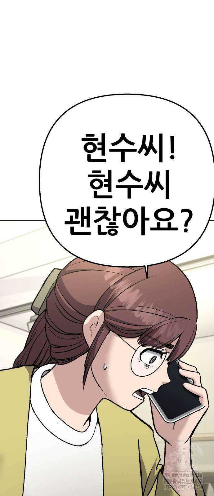 하남자 19화 이게 맞지 99