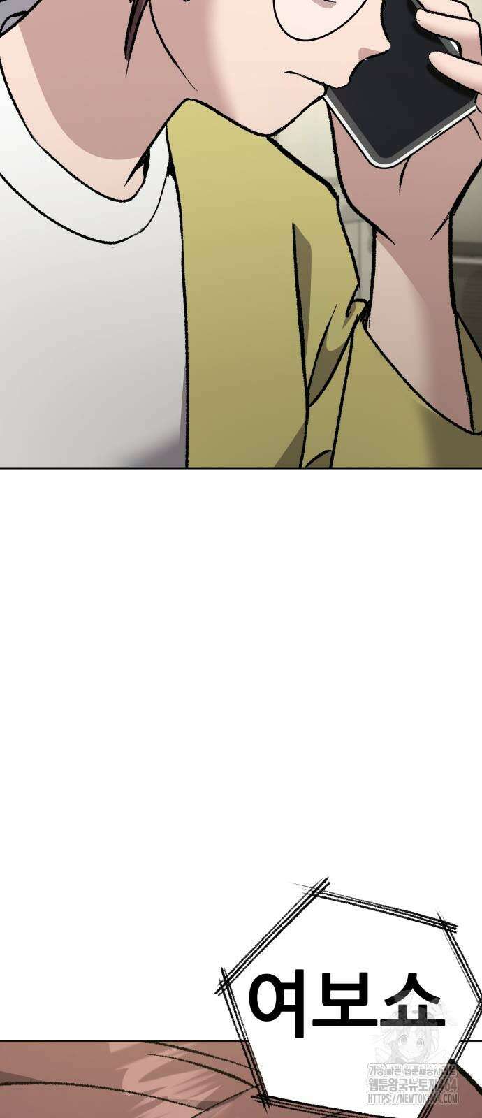 하남자 19화 이게 맞지 101
