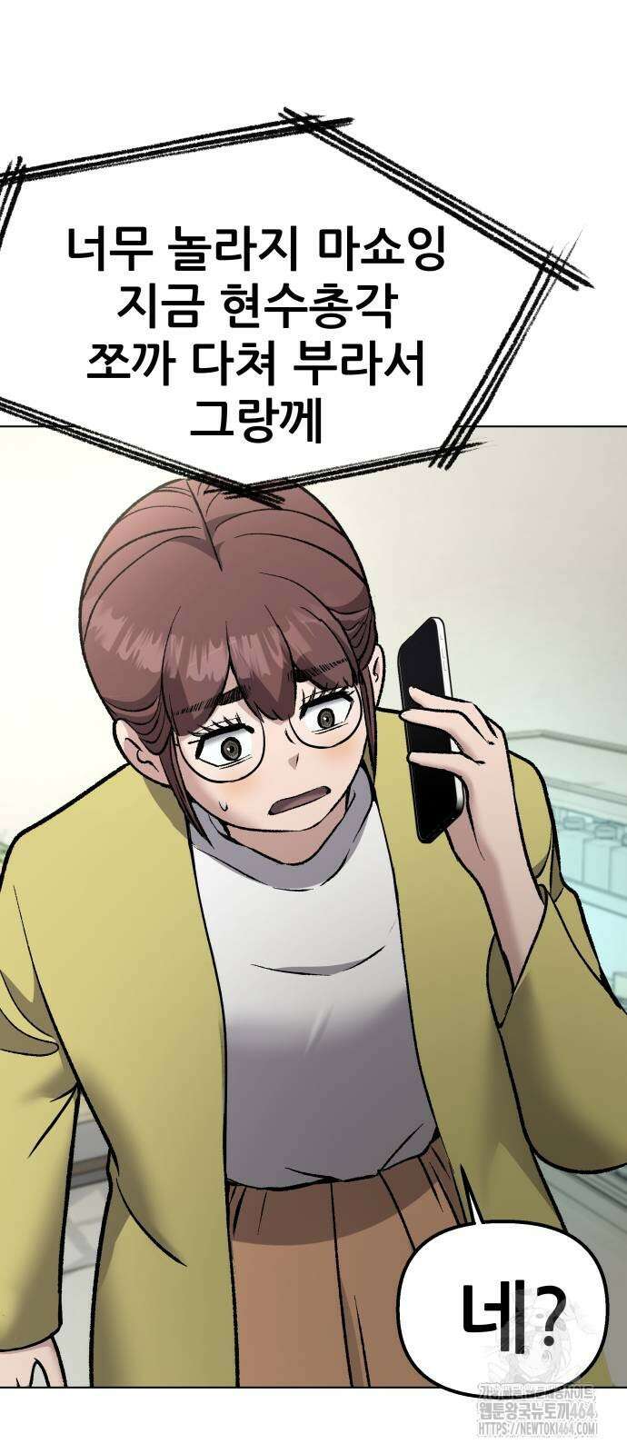 하남자 19화 이게 맞지 104