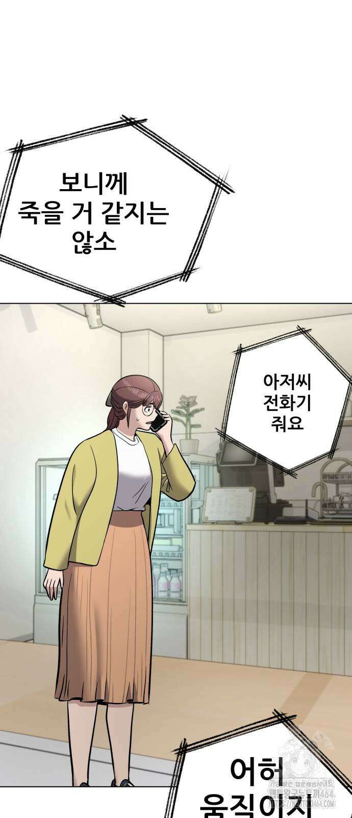 하남자 19화 이게 맞지 105