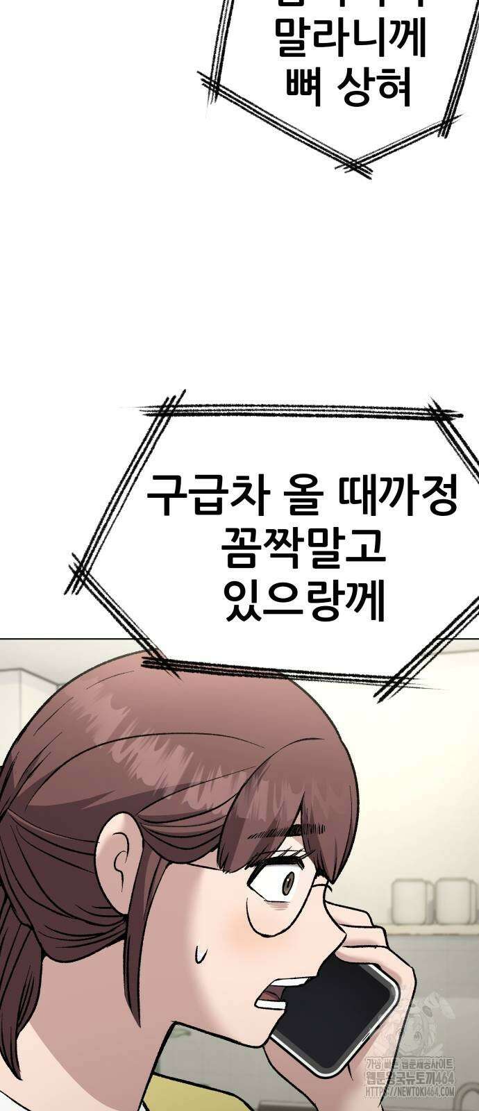 하남자 19화 이게 맞지 106