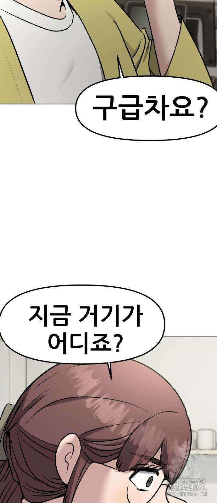 하남자 19화 이게 맞지 107