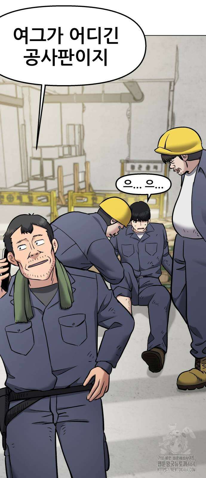하남자 19화 이게 맞지 110