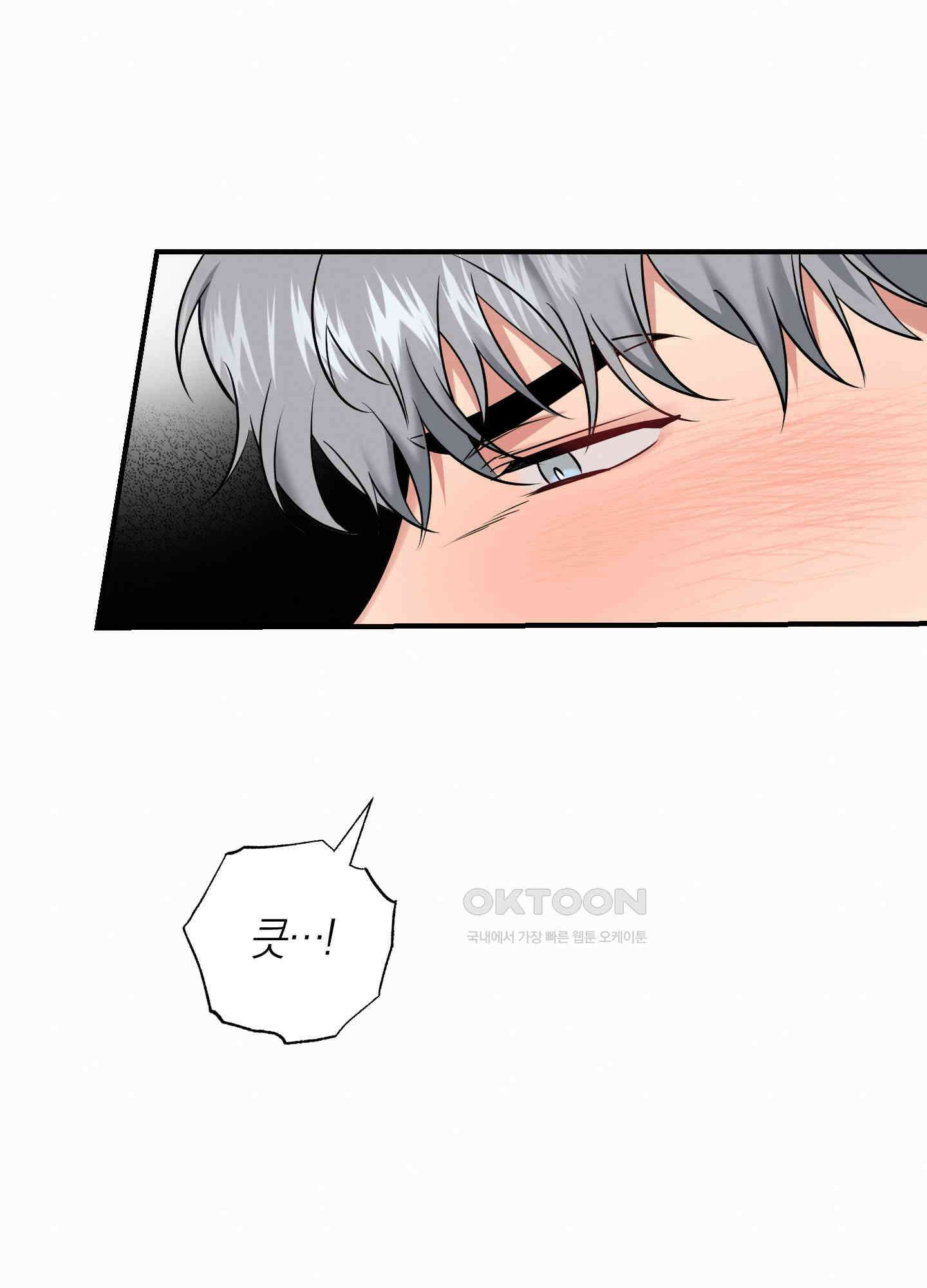 인비저블 파트너 9화 6