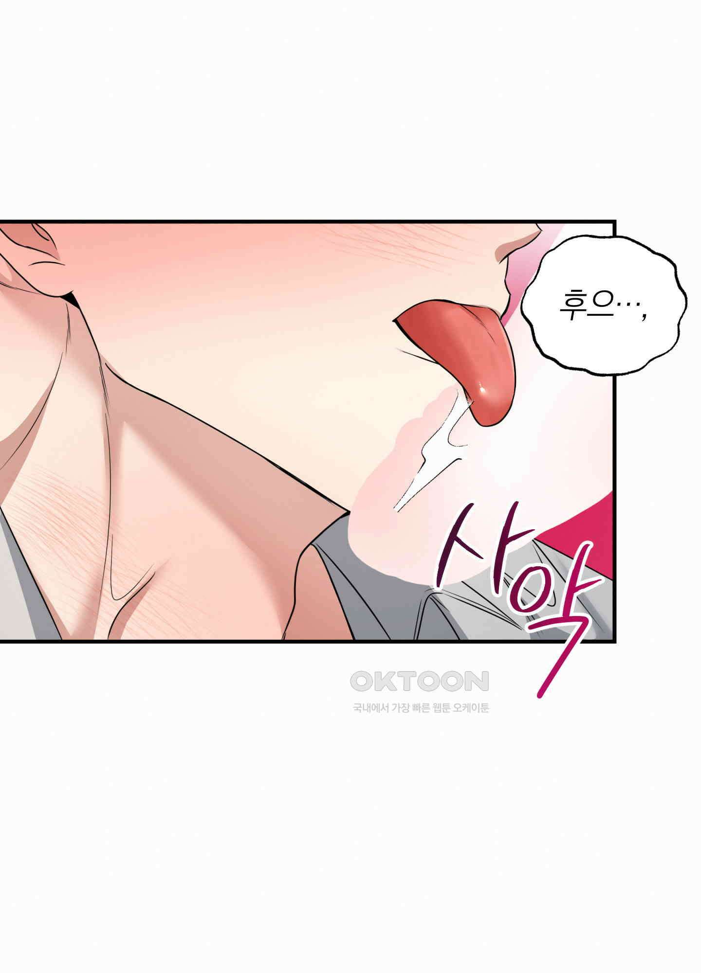 인비저블 파트너 9화 7