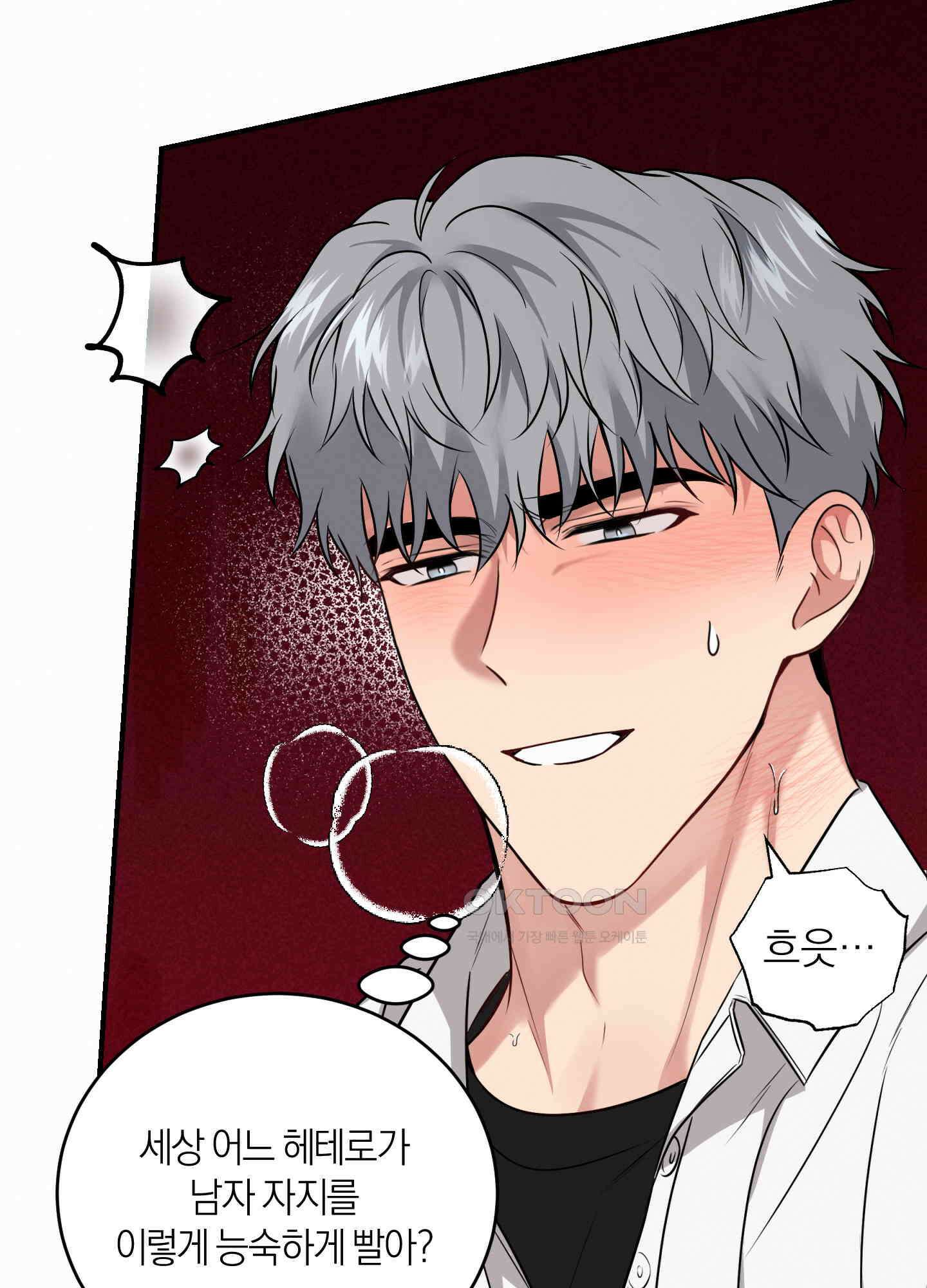 인비저블 파트너 9화 11