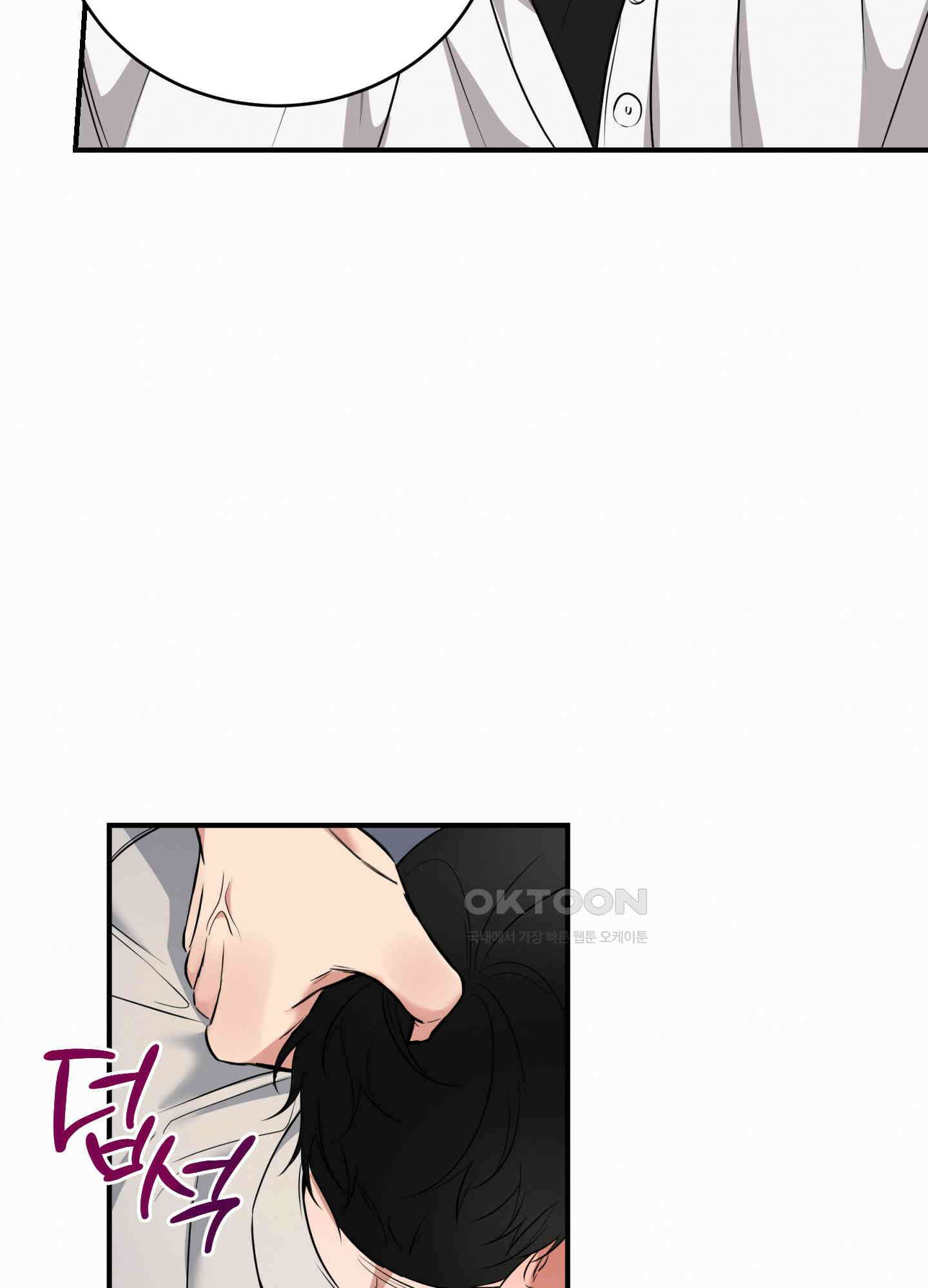 인비저블 파트너 9화 12
