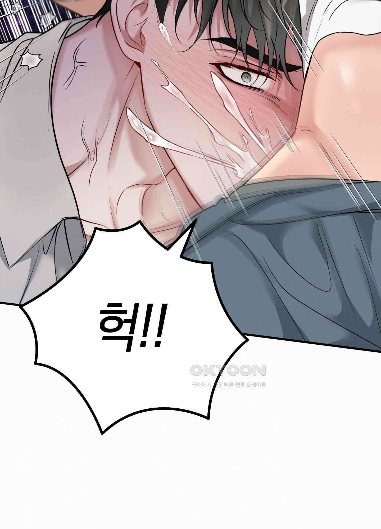 인비저블 파트너 9화 14