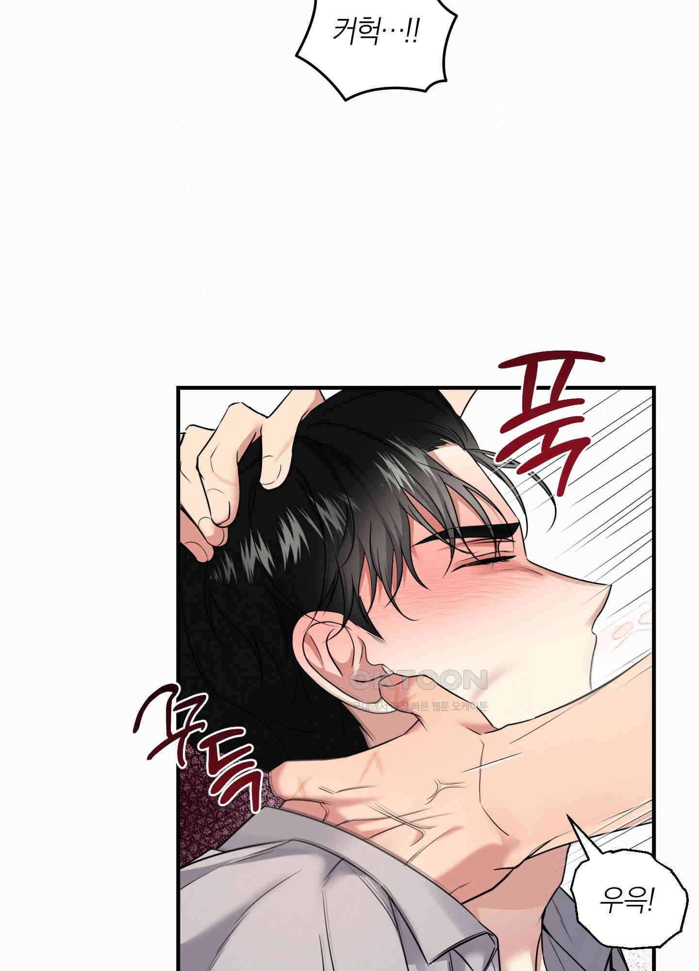 인비저블 파트너 9화 17