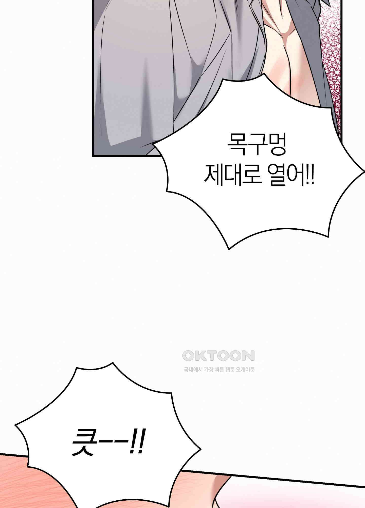 인비저블 파트너 9화 18