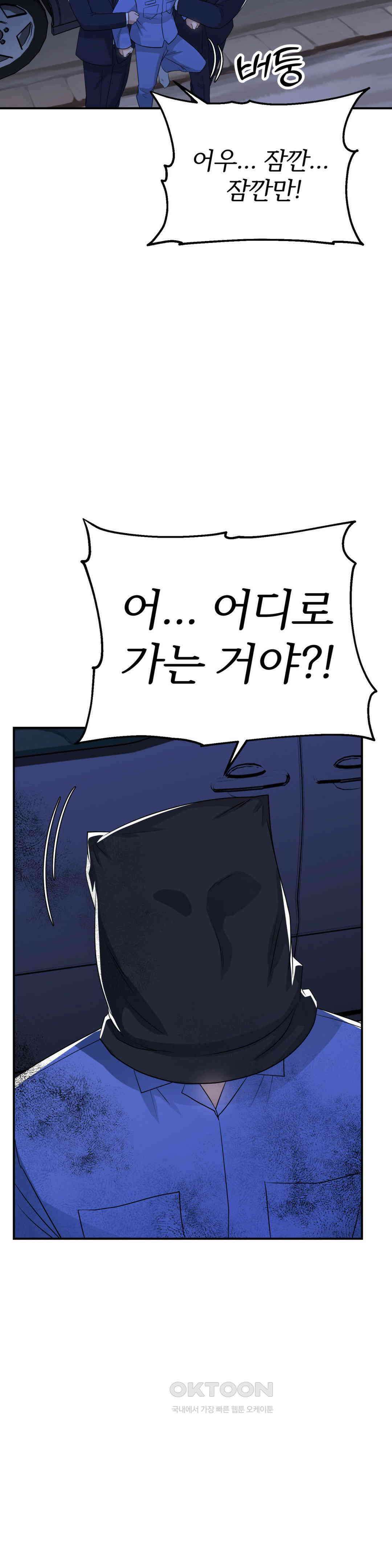 노아의 숲 36화 3
