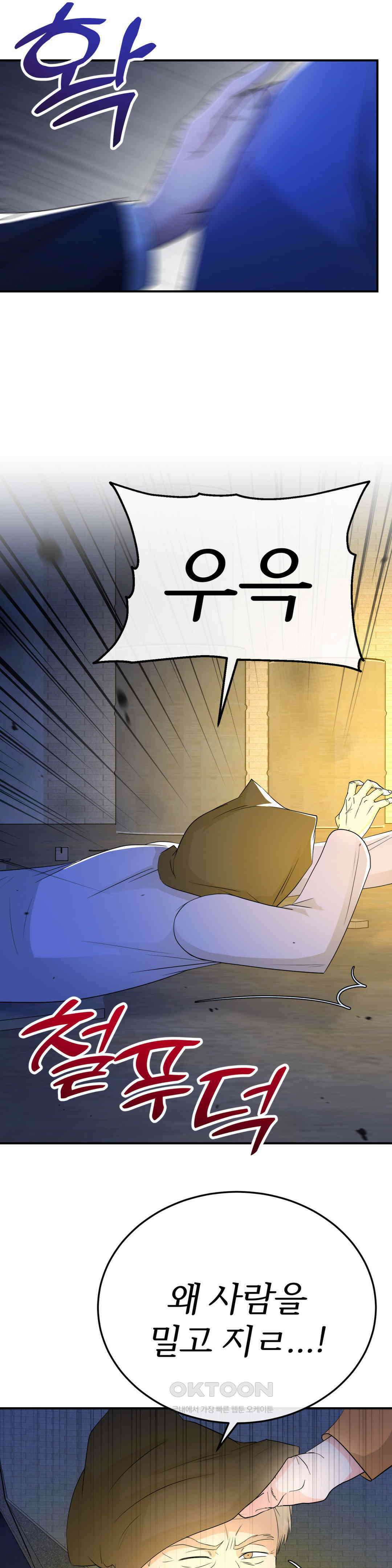 노아의 숲 36화 4