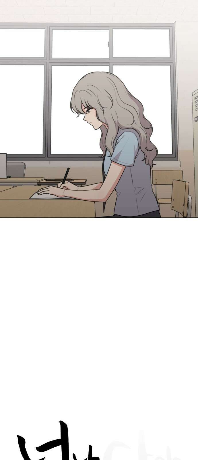 너나 나나 77화．너나 나나(2) 9