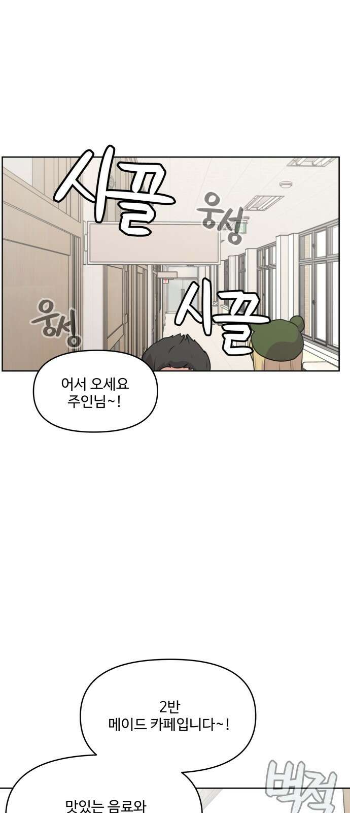 너나 나나 77화．너나 나나(2) 11