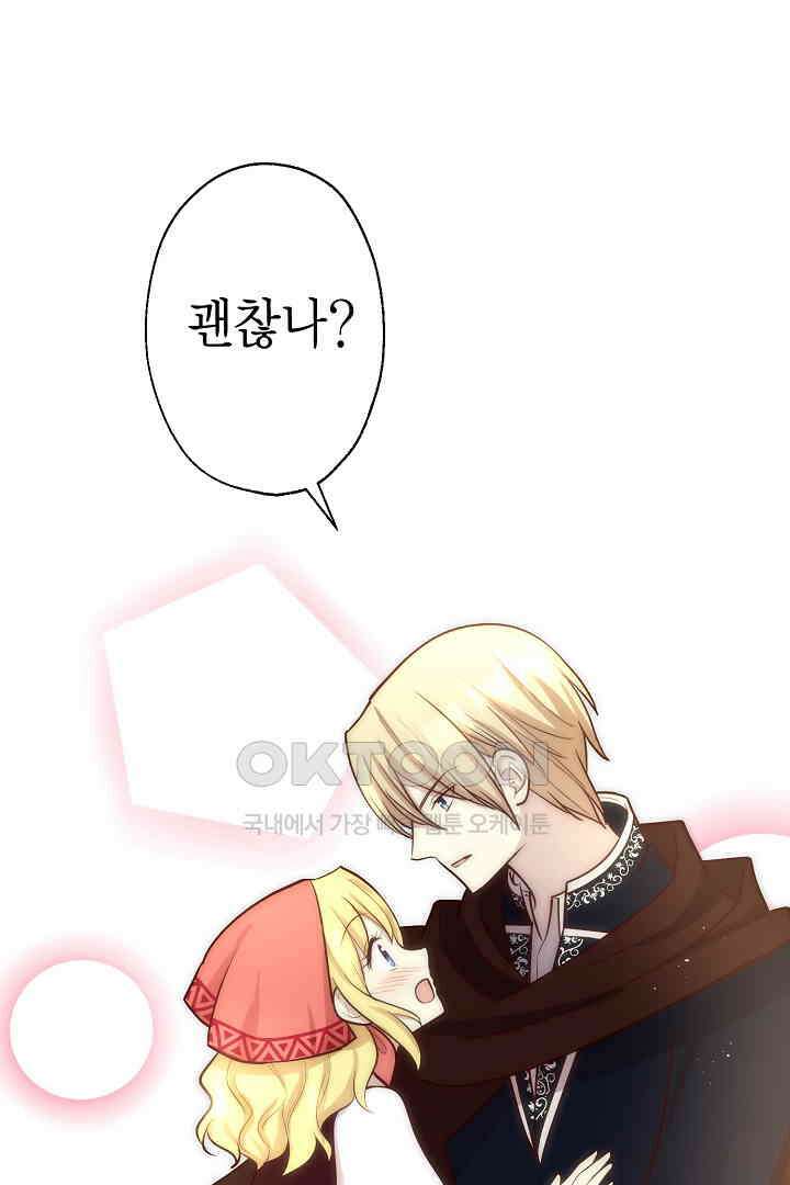 악녀에게 빼앗긴 여주 자리를 되찾겠습니다 13화 10