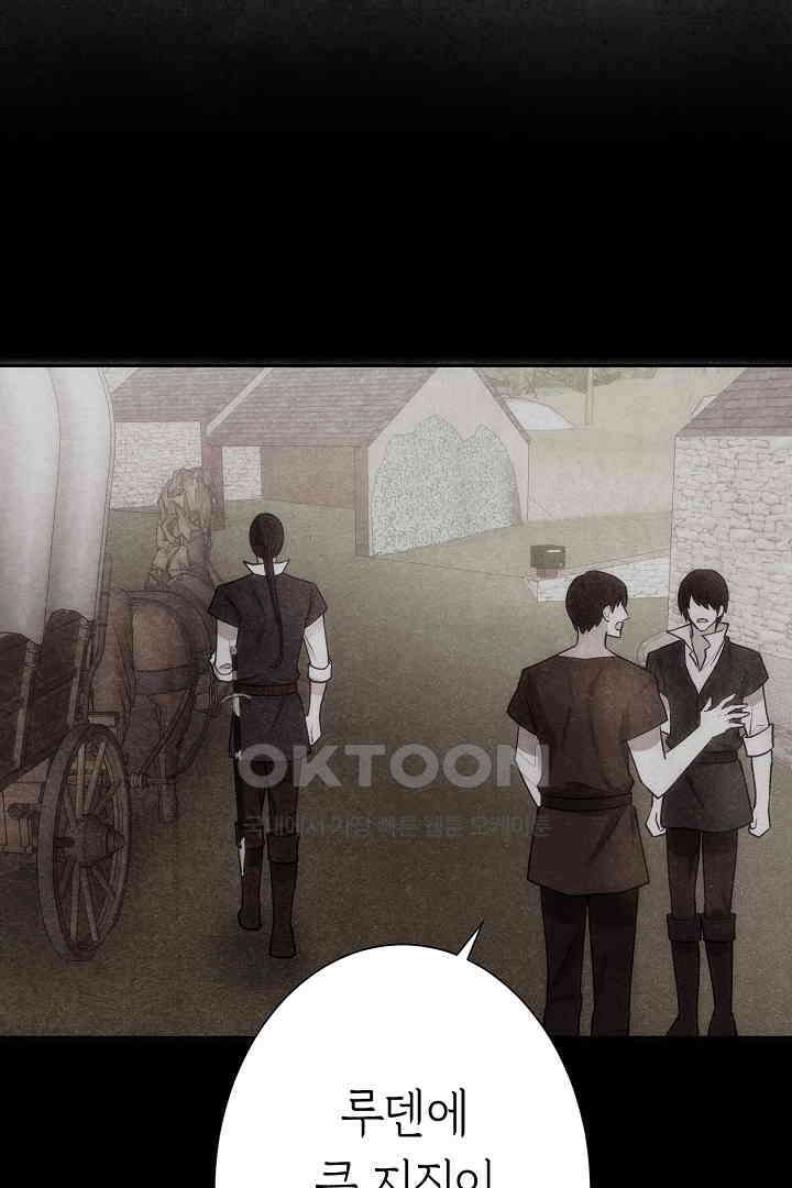 악녀에게 빼앗긴 여주 자리를 되찾겠습니다 13화 14