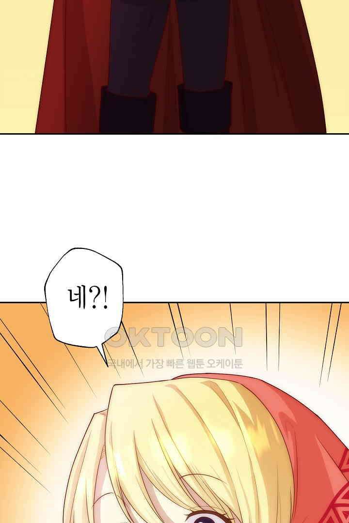 악녀에게 빼앗긴 여주 자리를 되찾겠습니다 17화 5