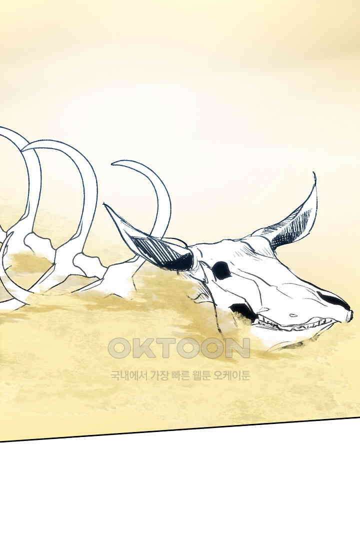 악녀에게 빼앗긴 여주 자리를 되찾겠습니다 21화 3