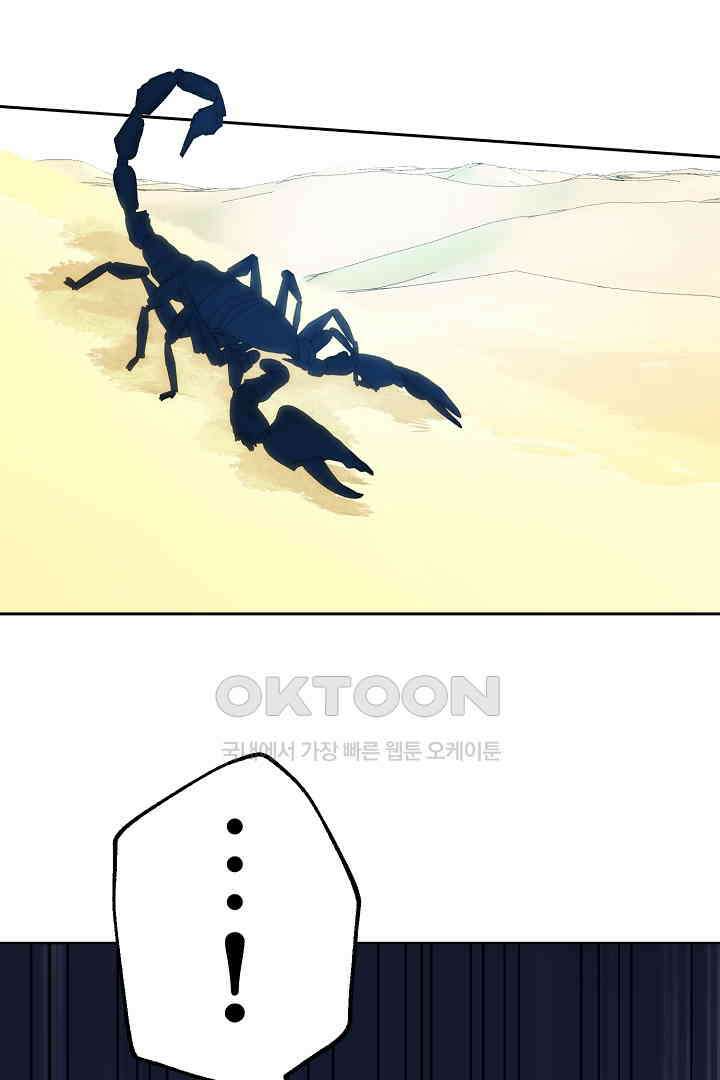 악녀에게 빼앗긴 여주 자리를 되찾겠습니다 21화 4