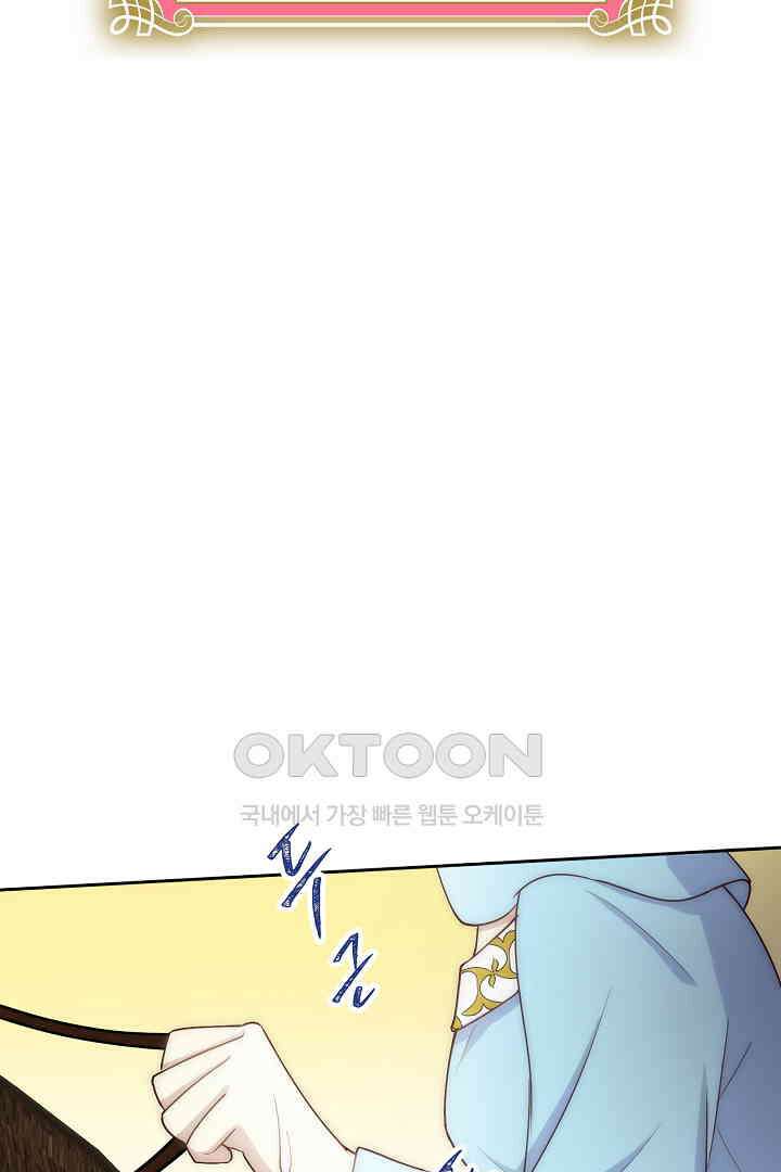 악녀에게 빼앗긴 여주 자리를 되찾겠습니다 21화 7