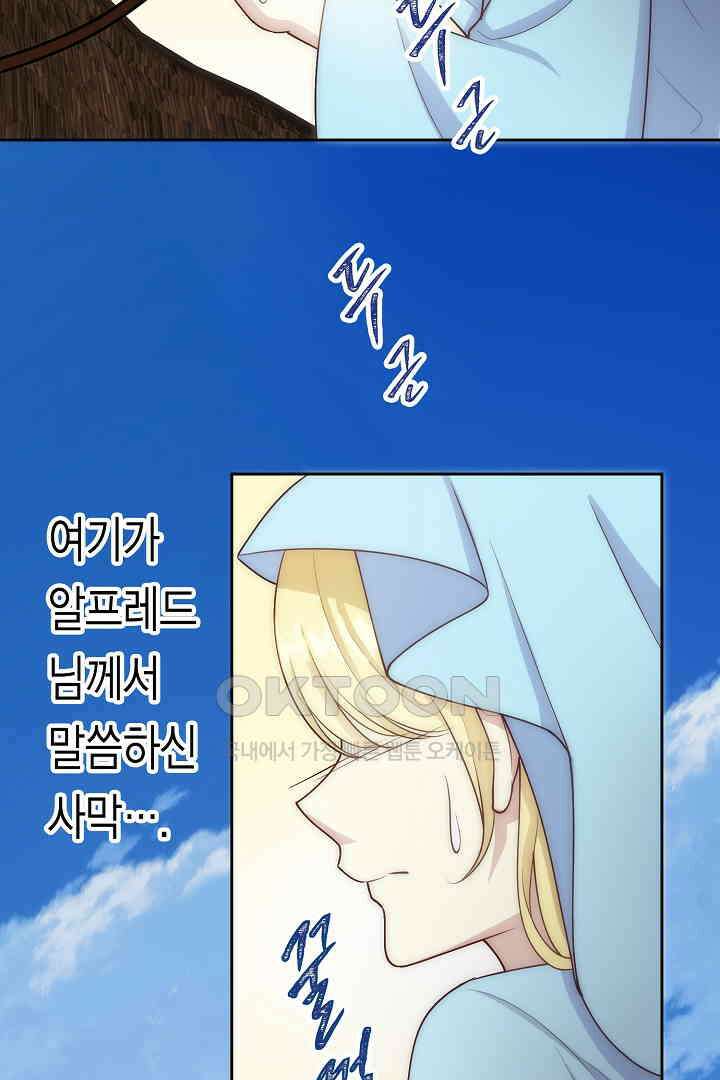 악녀에게 빼앗긴 여주 자리를 되찾겠습니다 21화 8