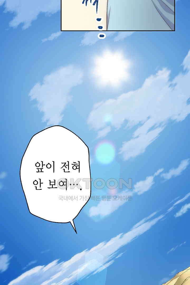 악녀에게 빼앗긴 여주 자리를 되찾겠습니다 21화 9