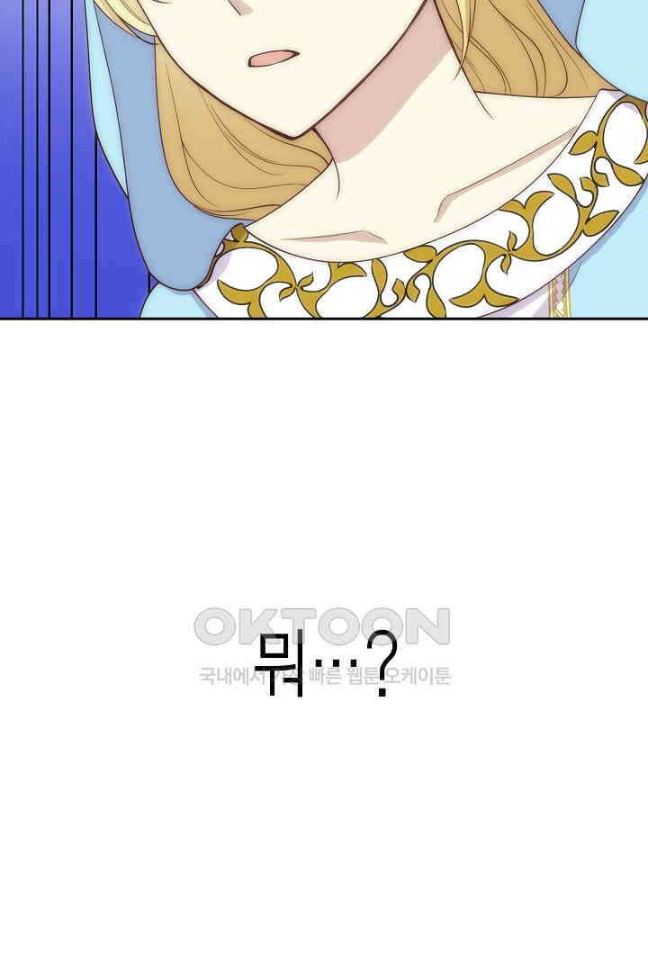 악녀에게 빼앗긴 여주 자리를 되찾겠습니다 21화 13