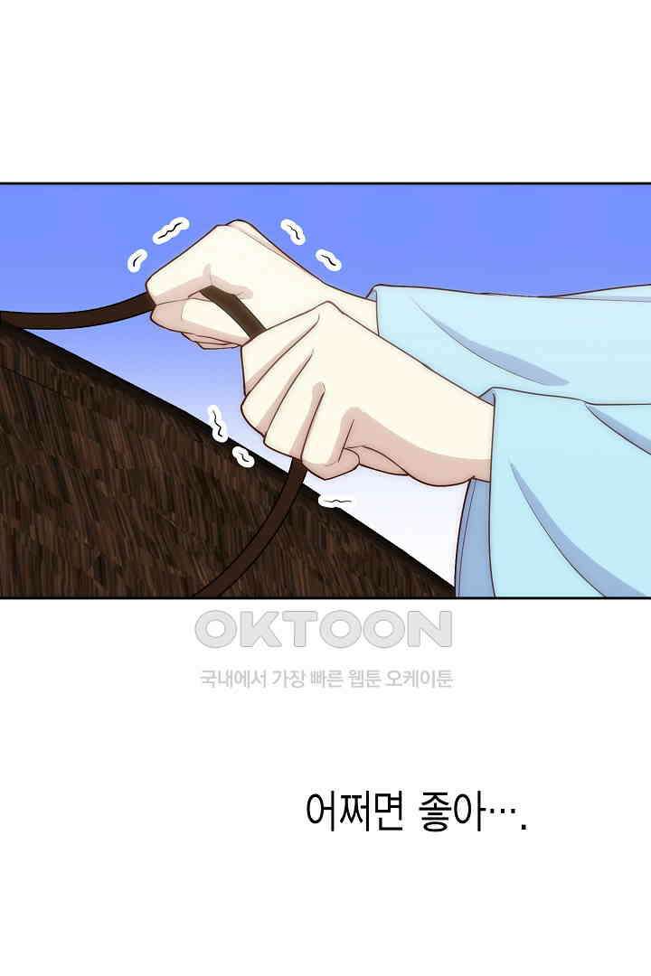 악녀에게 빼앗긴 여주 자리를 되찾겠습니다 21화 16