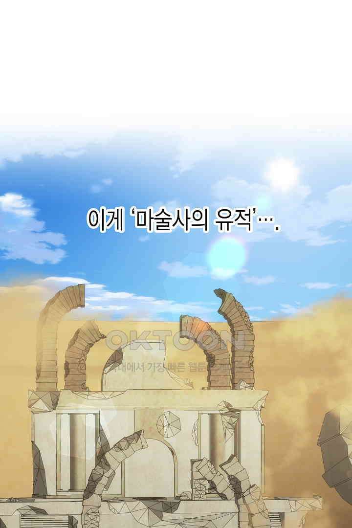악녀에게 빼앗긴 여주 자리를 되찾겠습니다 25화 8