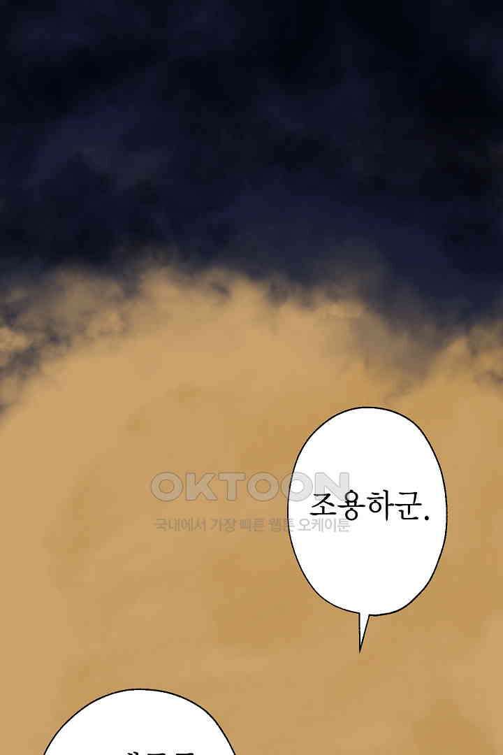 악녀에게 빼앗긴 여주 자리를 되찾겠습니다 25화 10