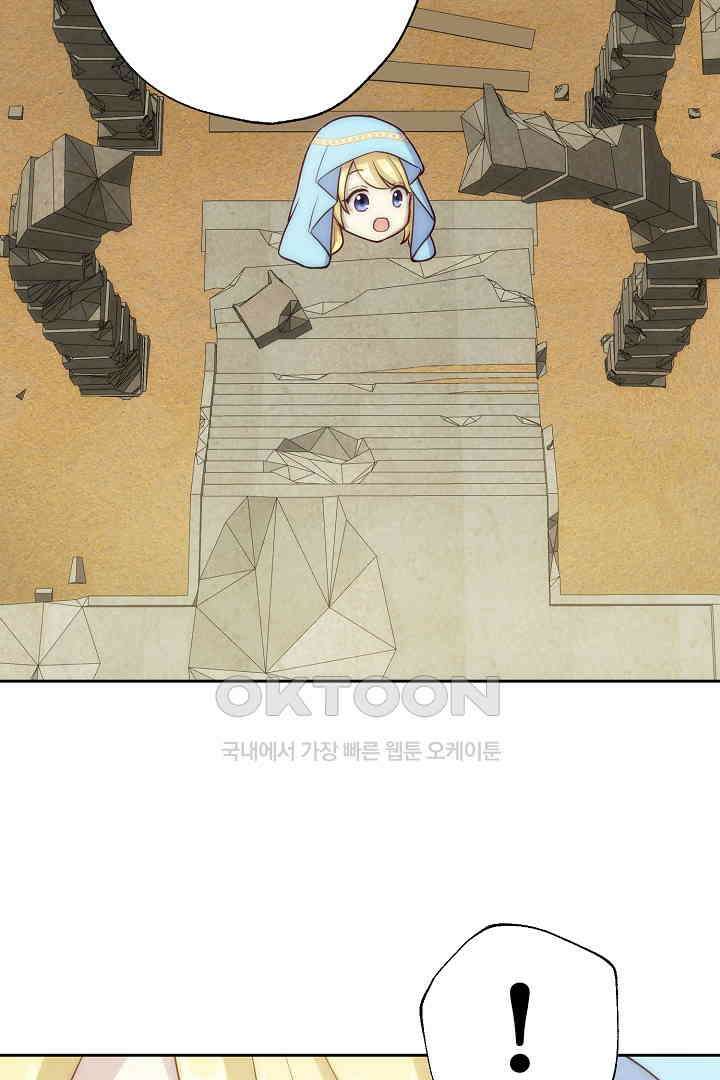 악녀에게 빼앗긴 여주 자리를 되찾겠습니다 25화 13