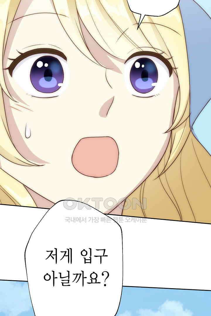 악녀에게 빼앗긴 여주 자리를 되찾겠습니다 25화 14