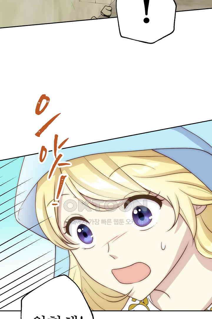 악녀에게 빼앗긴 여주 자리를 되찾겠습니다 25화 19