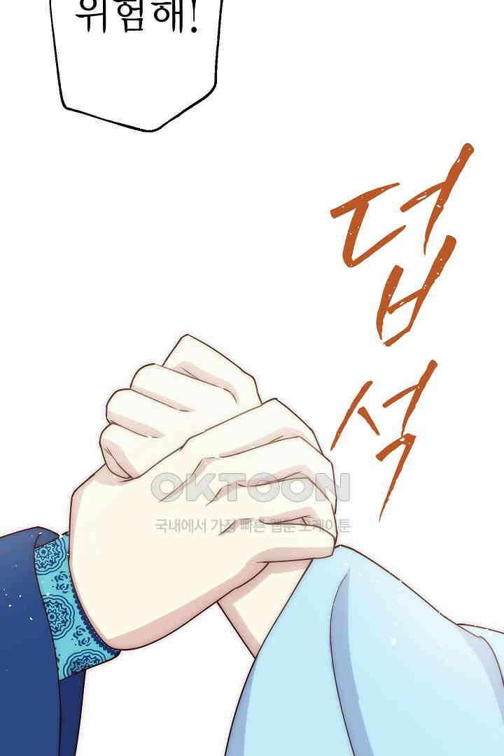 악녀에게 빼앗긴 여주 자리를 되찾겠습니다 25화 20