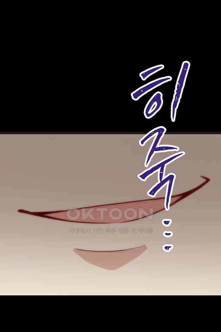 악녀에게 빼앗긴 여주 자리를 되찾겠습니다 29화 8