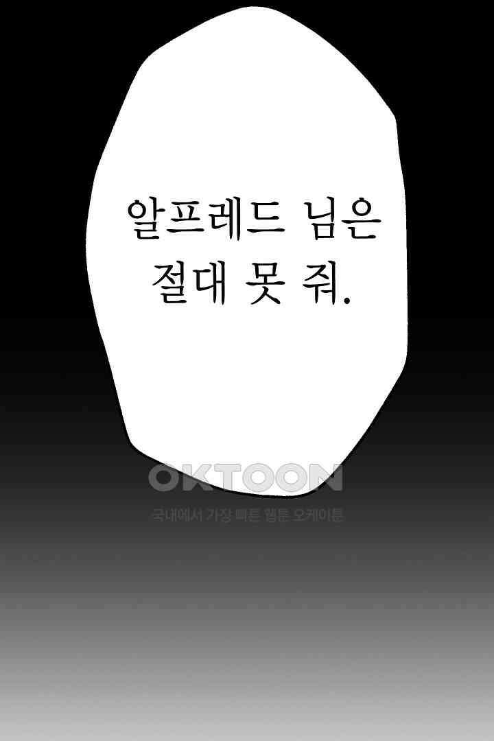 악녀에게 빼앗긴 여주 자리를 되찾겠습니다 29화 9