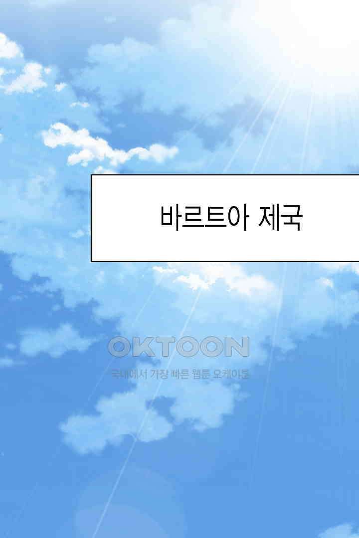 악녀에게 빼앗긴 여주 자리를 되찾겠습니다 29화 14