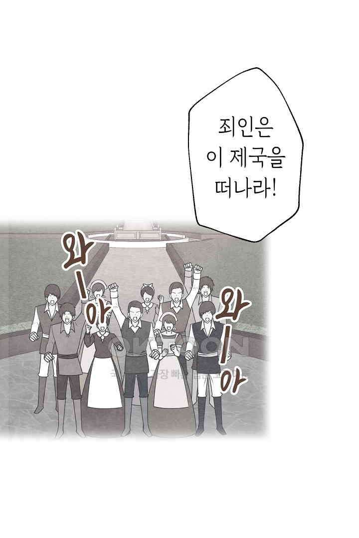 악녀에게 빼앗긴 여주 자리를 되찾겠습니다 29화 18