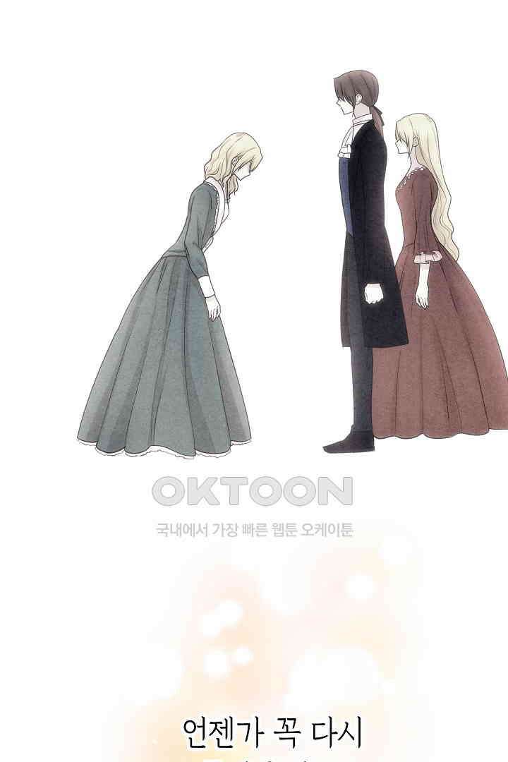 악녀에게 빼앗긴 여주 자리를 되찾겠습니다 29화 19