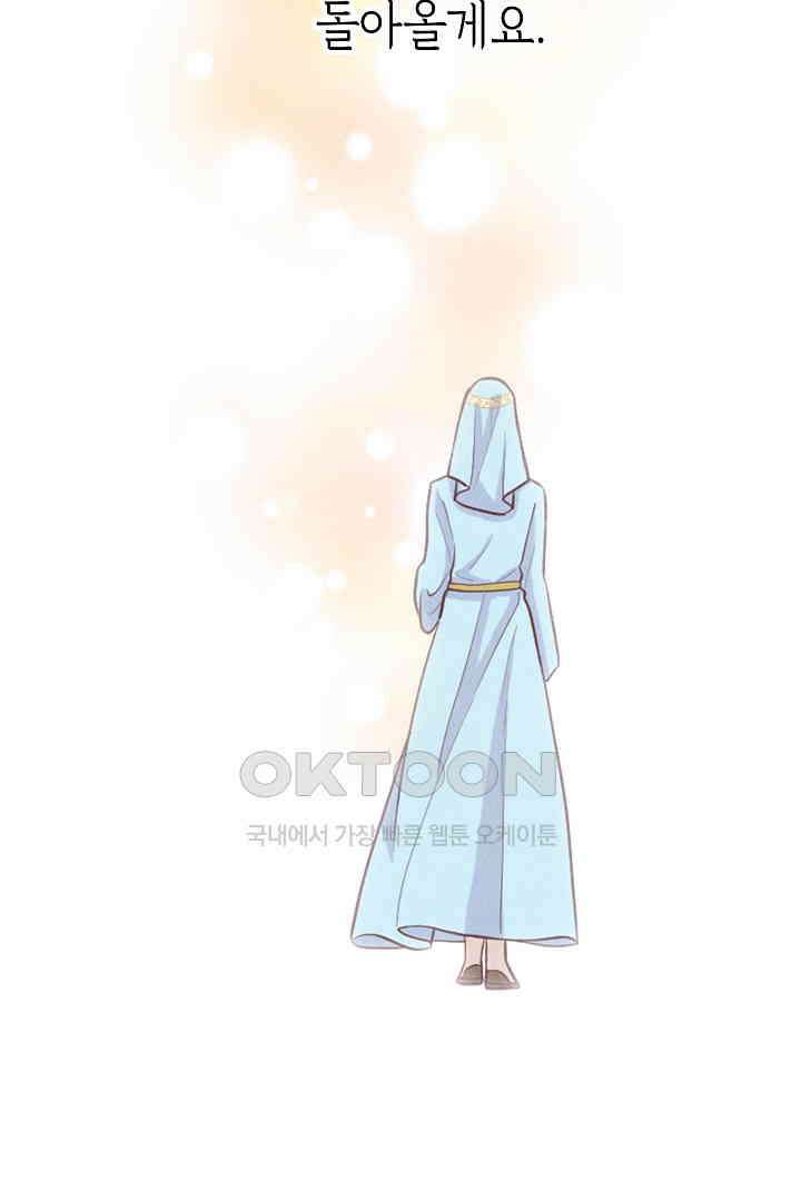 악녀에게 빼앗긴 여주 자리를 되찾겠습니다 29화 20