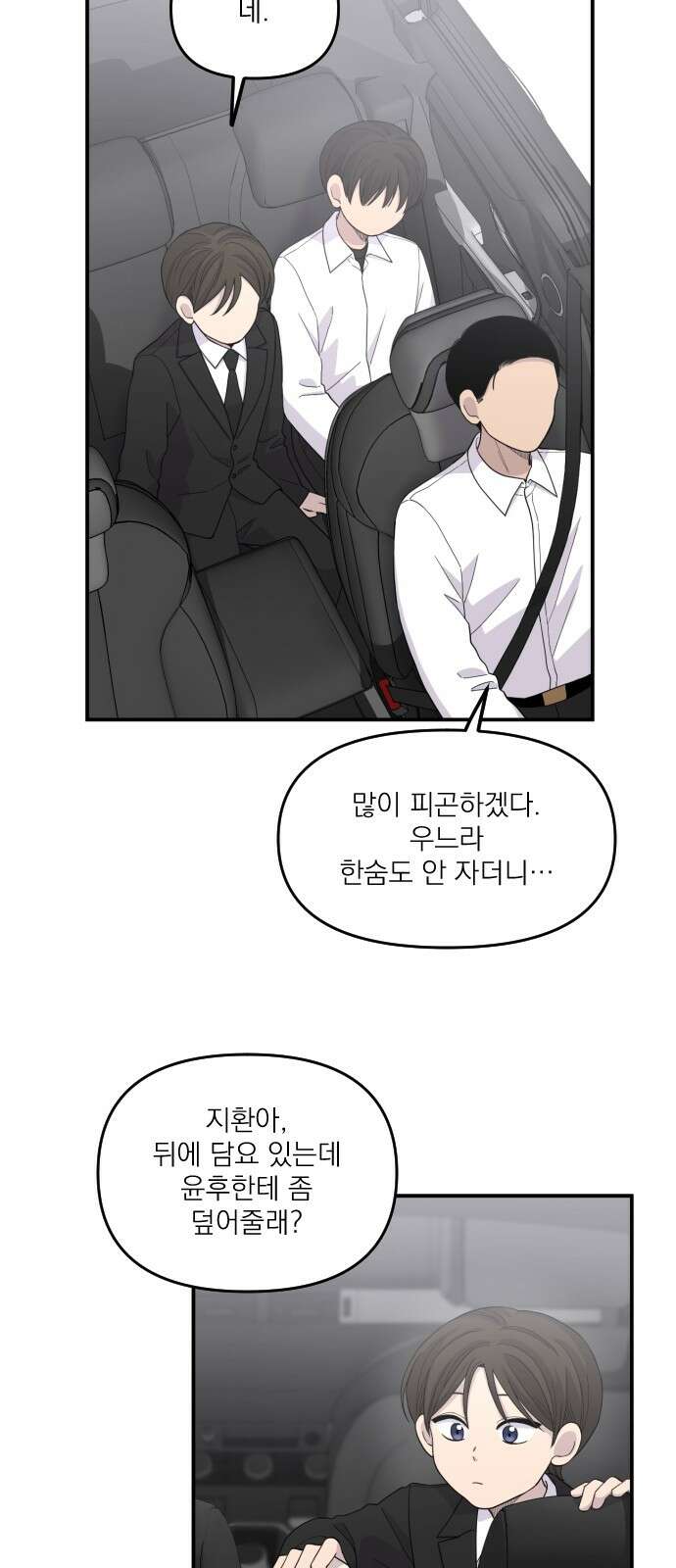 1825일 2화 2