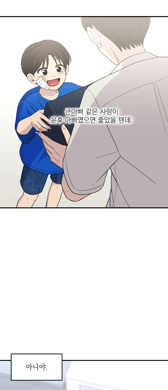 1825일 2화 12