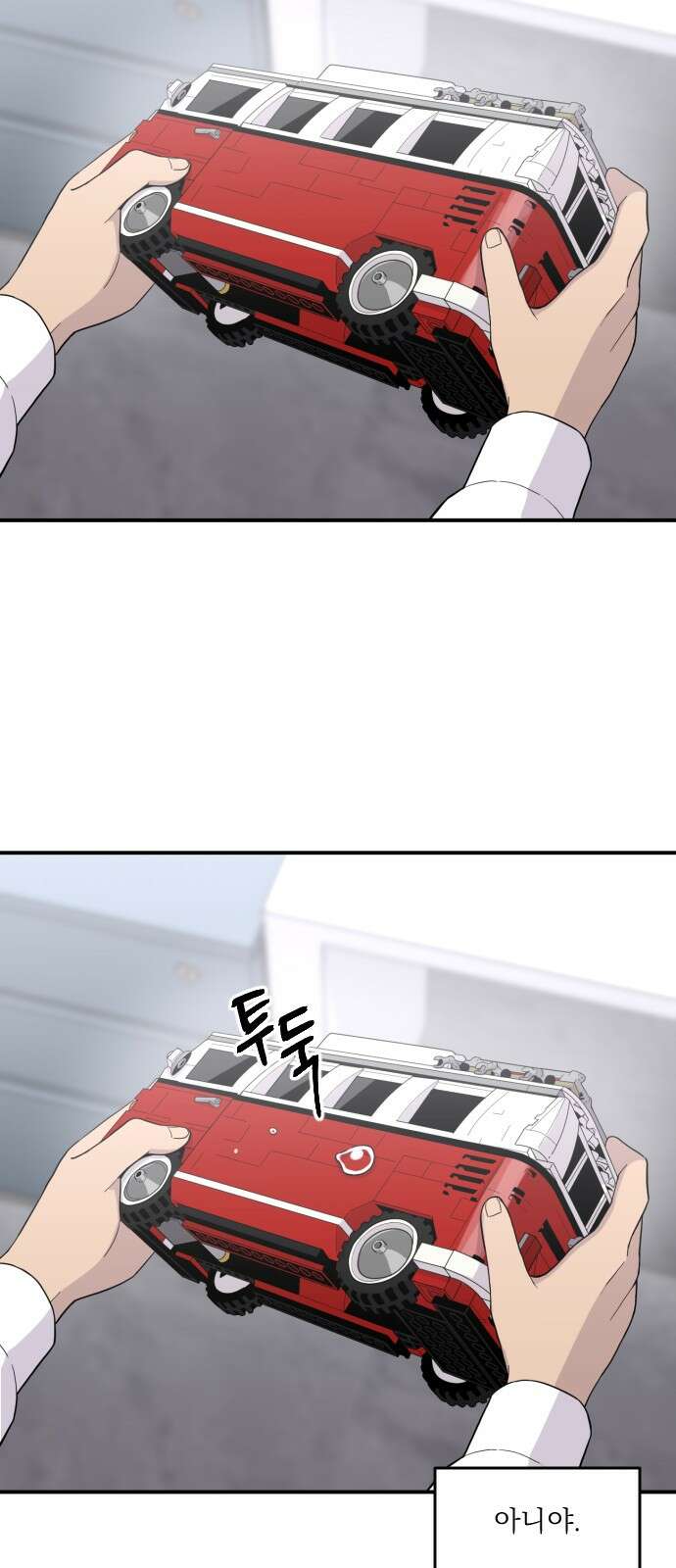 1825일 2화 13