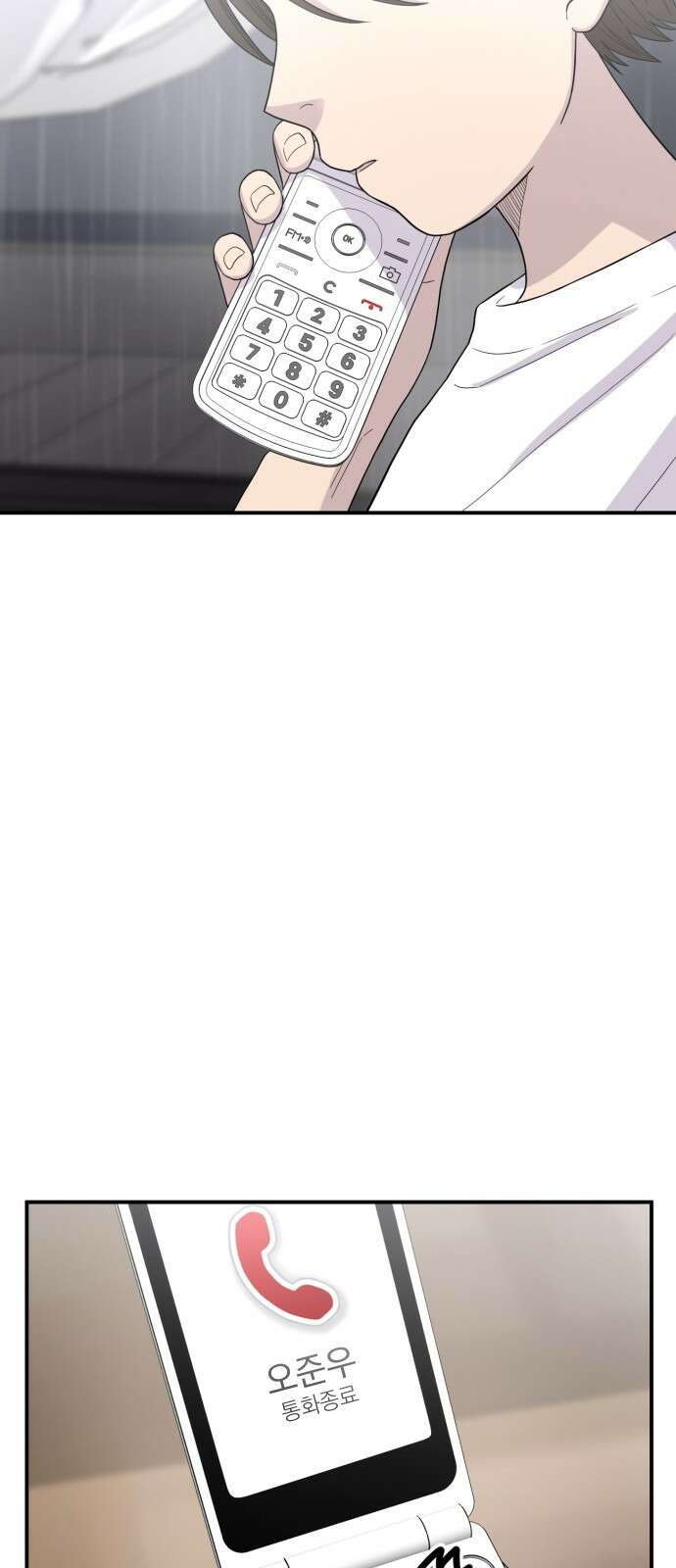 1825일 9화 2